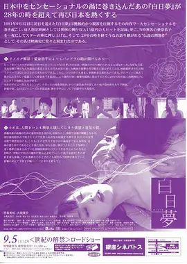 黑金电影片库剧集《长夜回声》海报